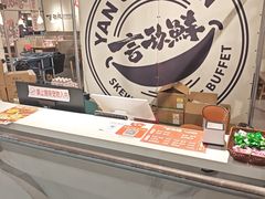 -言玖鲜火锅串串披萨自助(益田假日店)
