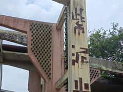 -广州市紫泥堂文化创意园景区