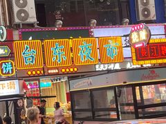 -琴岛顺天馄饨(营口路市场店)