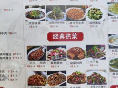 菜单-榕江牛瘪牛肉火锅