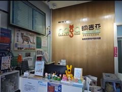 -纳吉亚猫专科动物医院博雅分院