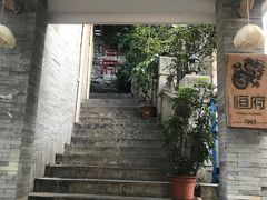 -恒府1993(文昌北路店)