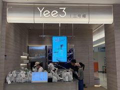 -Yee3·三号椰(南桥百联店)