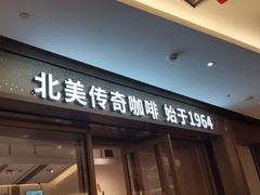 -Tims天好咖啡·贝果(东方广场店)