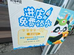 -熊猫邮局(少城店)