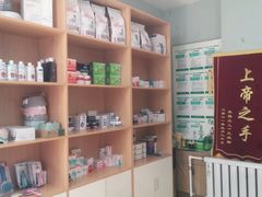 -瑞派宠物医院·中兽医专科(中央商城分院)