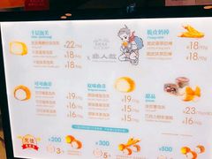 菜单-西树泡芙(凯德晶品店)