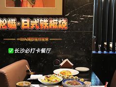 -松临·铁板烧&Omakase(神农店)