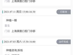 -美酷口腔牙齿矫正(江桥万达店)