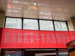 -老刘家泡馍·陕西老字号(钟楼广济街店)