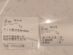 -峨嵋小镇·川菜(正定朗华店)