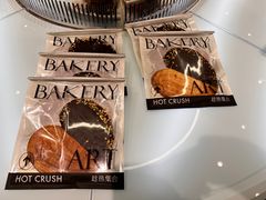 -HOT CRUSH趁热集合·现烤面包(环球港店)