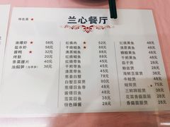 -蘭心餐厅(进贤路店)