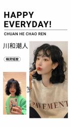点击看大图 -川和潮人漂色·烫染·接发