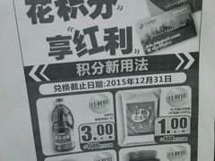 -世纪联华超市(浦电路店)
