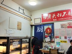 -怪老头甜不辣(抚琴小区店)