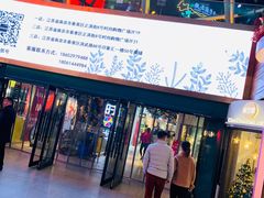 -南京时尚莱迪购物广场(正洪街店)