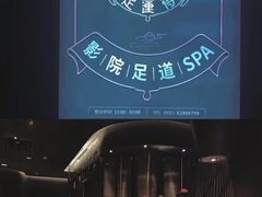 -足莲得·足道SPA(滨湖银泰店)
