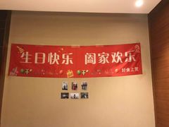 -好食上(喜盈门.范城店)