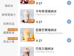 -瑞幸咖啡(厦门SM二期新生活广场店)