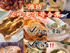 -食鸡公社辣子鸡·潍坊菜·烧烤