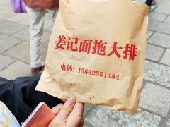 -葑门横街