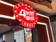 -7mall美食潮地标