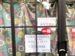 -老地方面馆(思南路店)