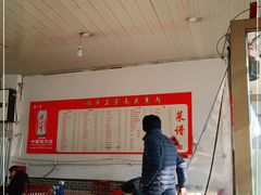 -顺平正宗烧饼熏肉家常菜(祥和家园店)