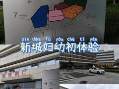 -佛山市妇幼保健院(新城院区)