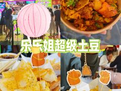 -华威约饭街