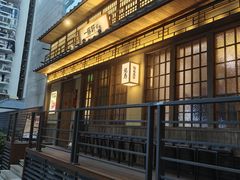 -一豚轩·烧鸟·豚骨拉面(五四路店)