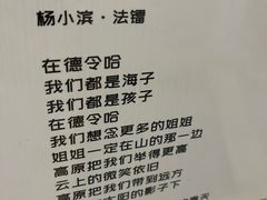 -海子诗歌陈列馆