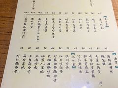 菜单-乔家栅(襄阳南路店)