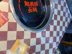 -赵美丽·重庆社区火锅·直营店(火车东站·中豪国际店)