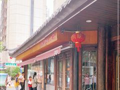 -丁莲芳(红旗路店)