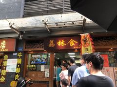 -荔林食店(西华路店)