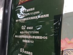 -清真永恒华威肉饼(潘家园店)