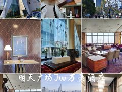 -上海明天广场JW万豪酒店