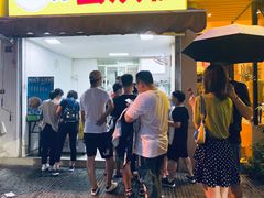 门面-易老大蛋烘糕(奎星楼总店)