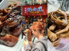 -王浩儿纪六孃甜皮鸭(乐山总店)