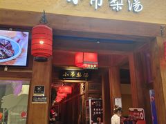 -小吊梨汤·北京菜·烤鸭(清河万象汇店)