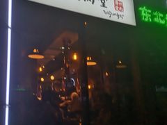 门面-济州爱肉堂(总店)
