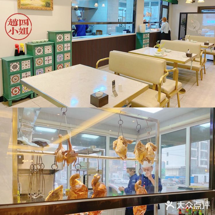 沈阳奉天味 | 赵四小姐私房菜，体验民国特色
