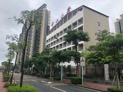 -深圳市坪山区中山小学