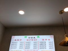 -马茹特色饺子馆