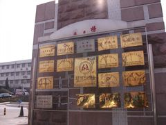 门面-山东省千佛山医院