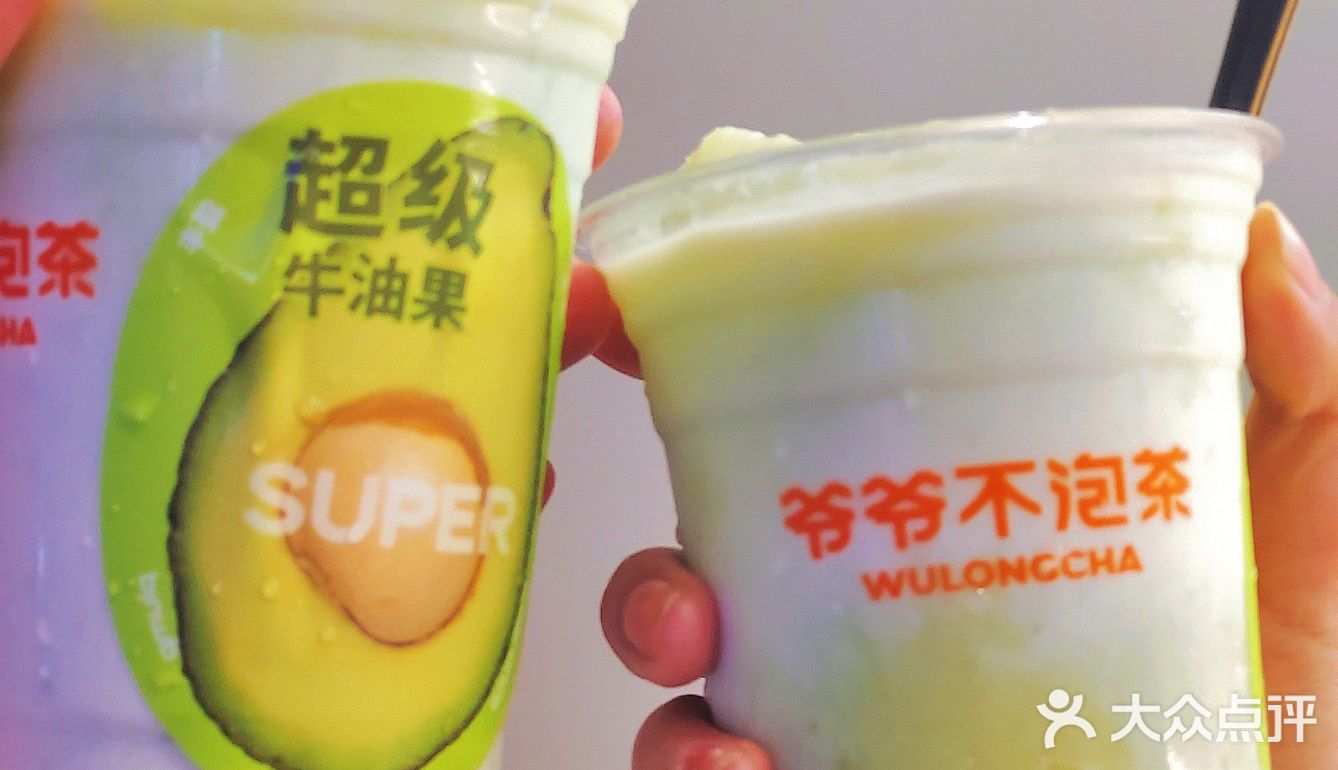 武汉探店 爷爷不泡茶