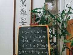 -憼安跌打·中医诊所(福田梅林店)