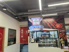 -兰州陈记牛肉面 ·烧烤· 铜锅涮肉(万达店)